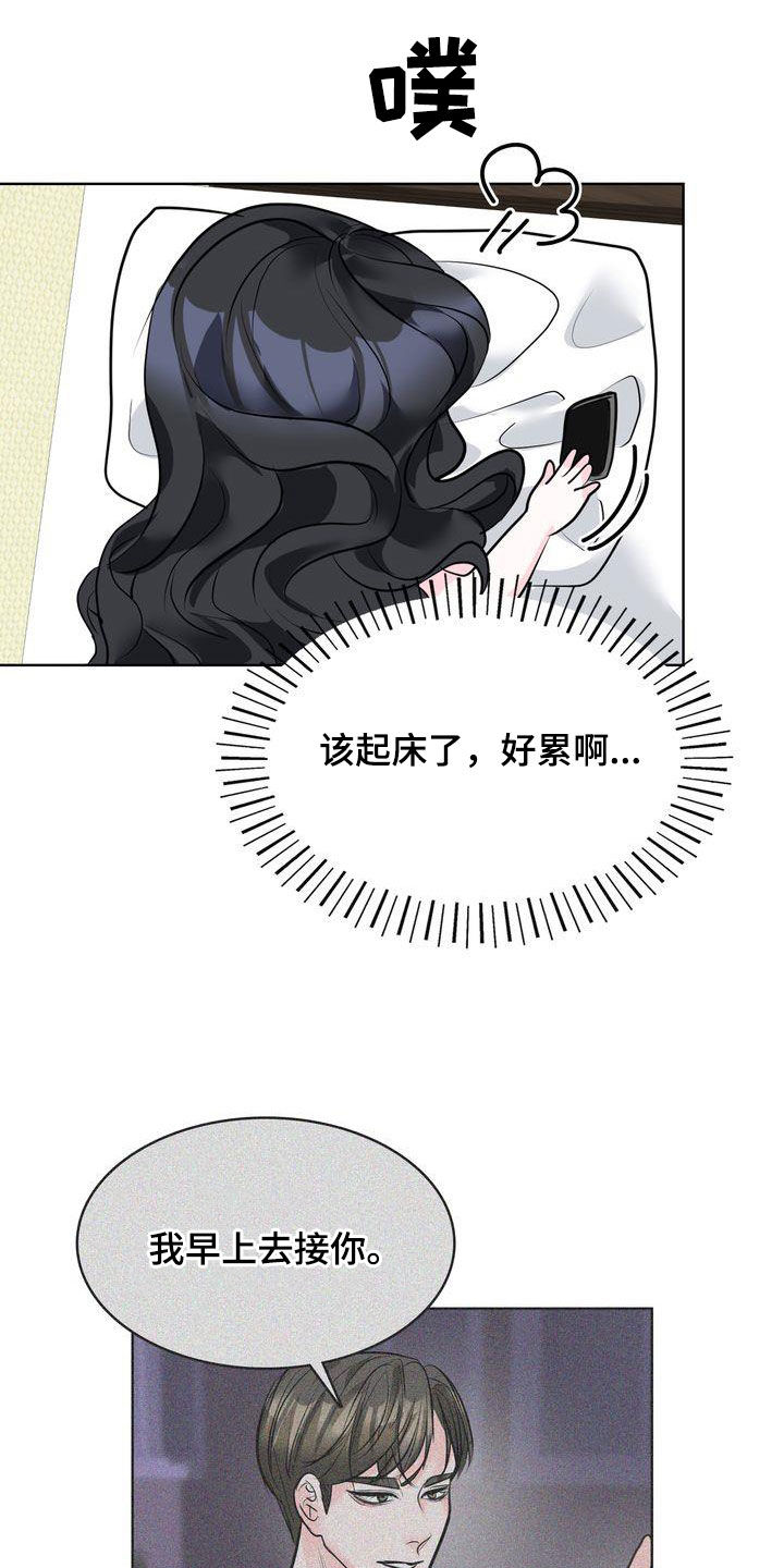 第32章：不留遗憾14