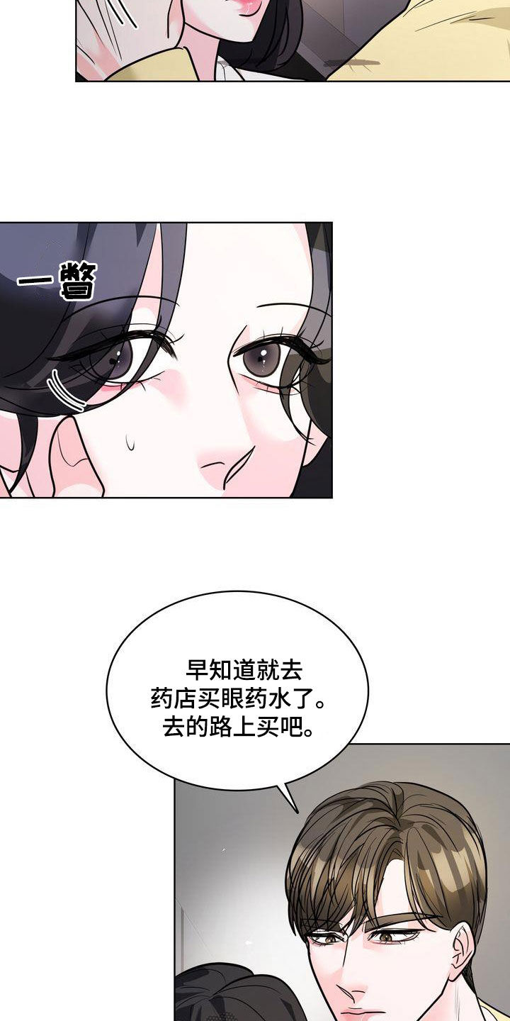 第33章：挤地铁2