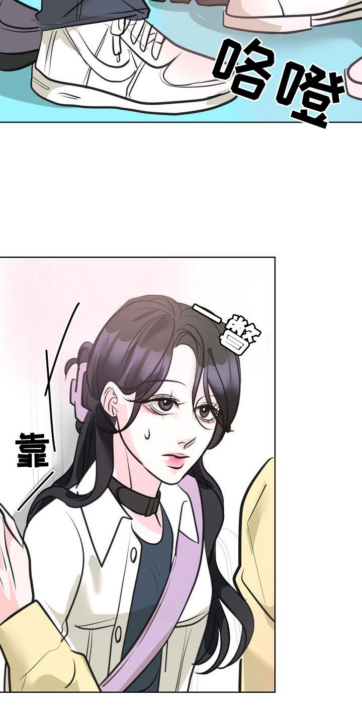 第33章：挤地铁18