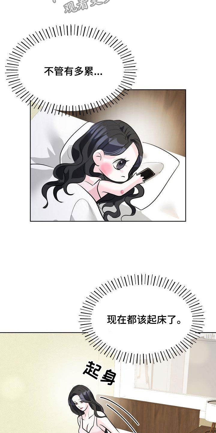 第32章：不留遗憾16