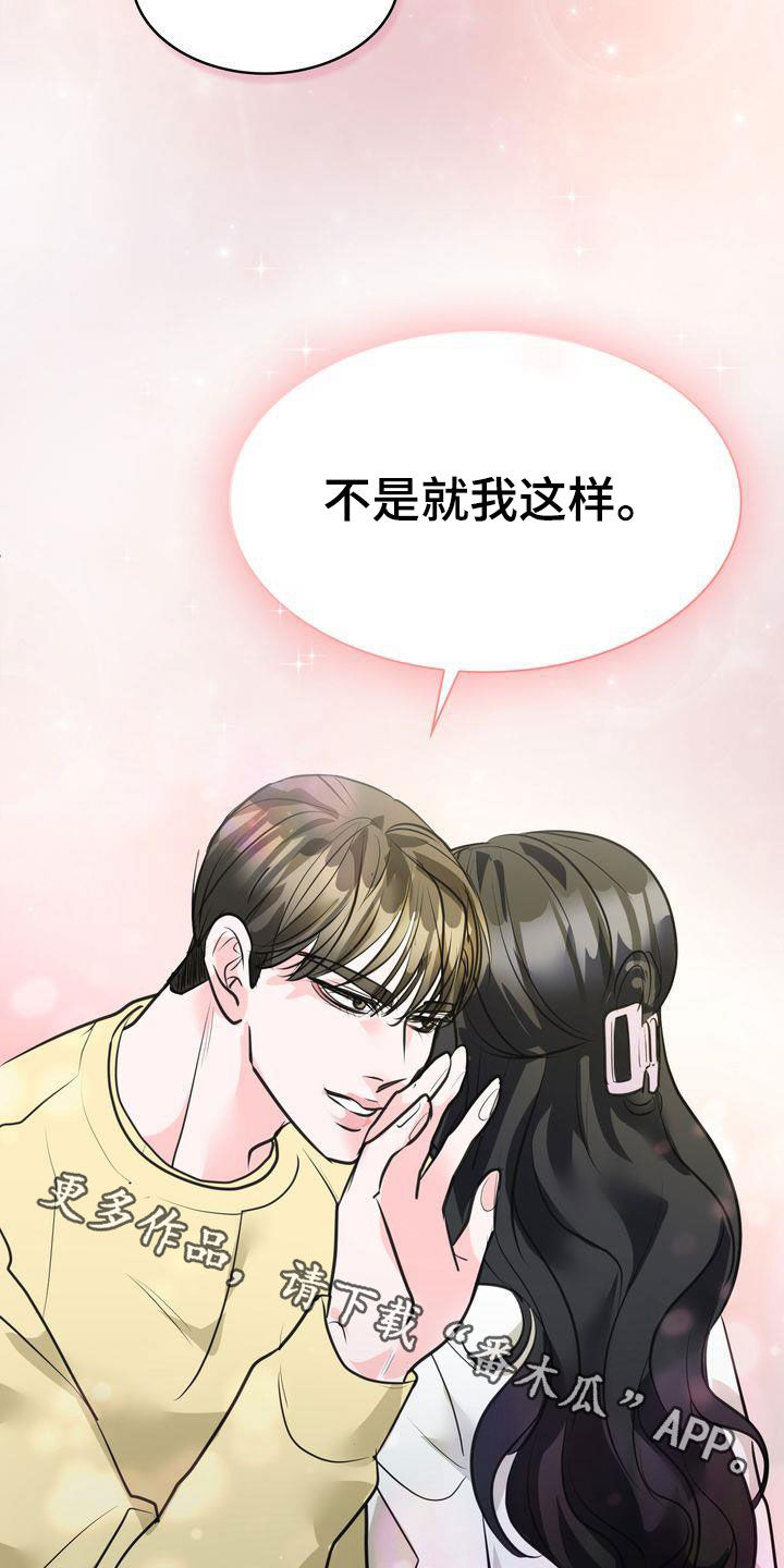 第33章：挤地铁23