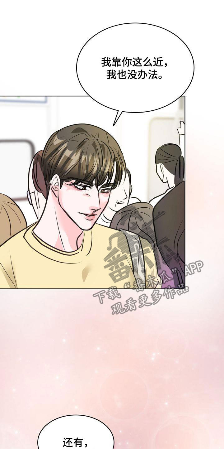 第33章：挤地铁22