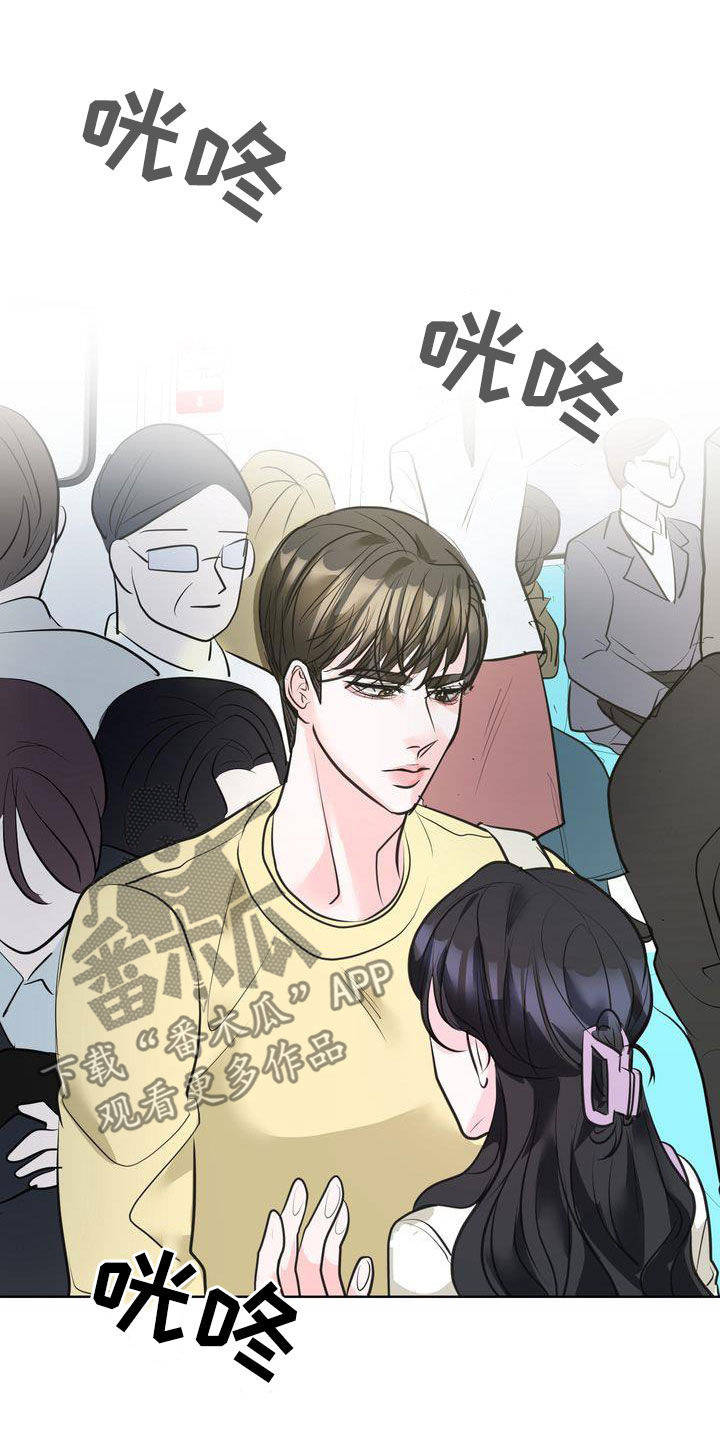 第33章：挤地铁19
