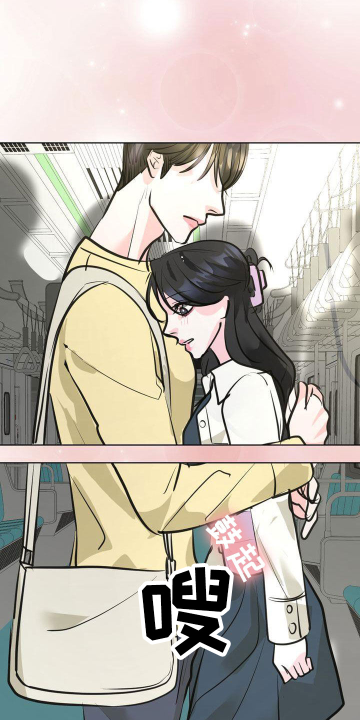 第33章：挤地铁12