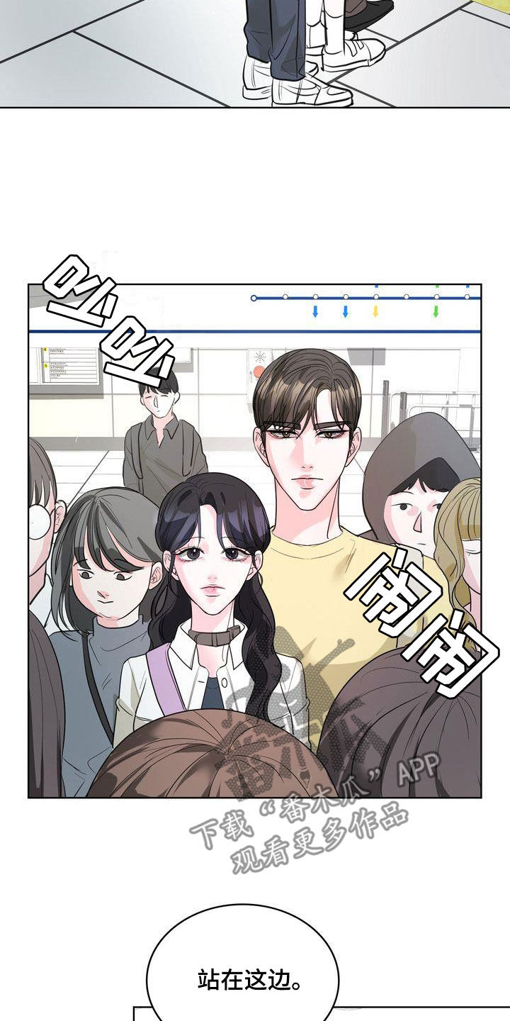 第33章：挤地铁8