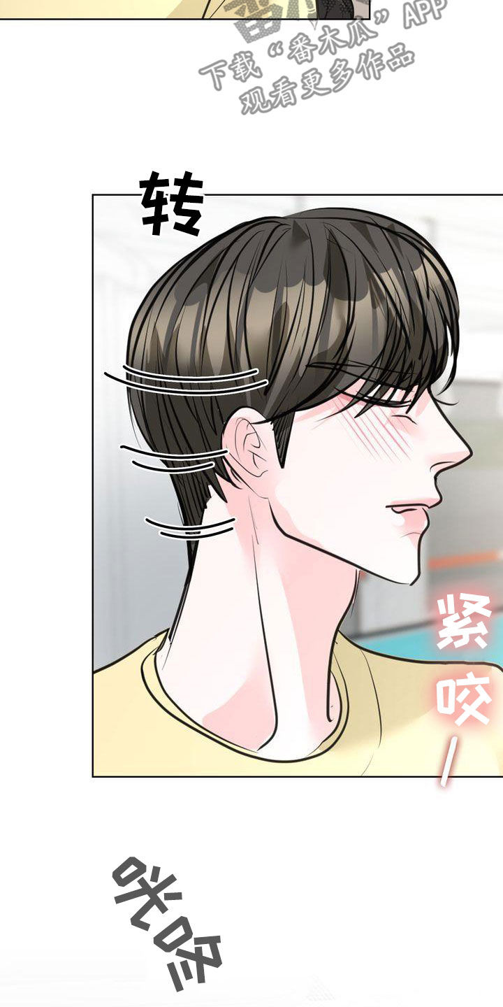 第33章：挤地铁14