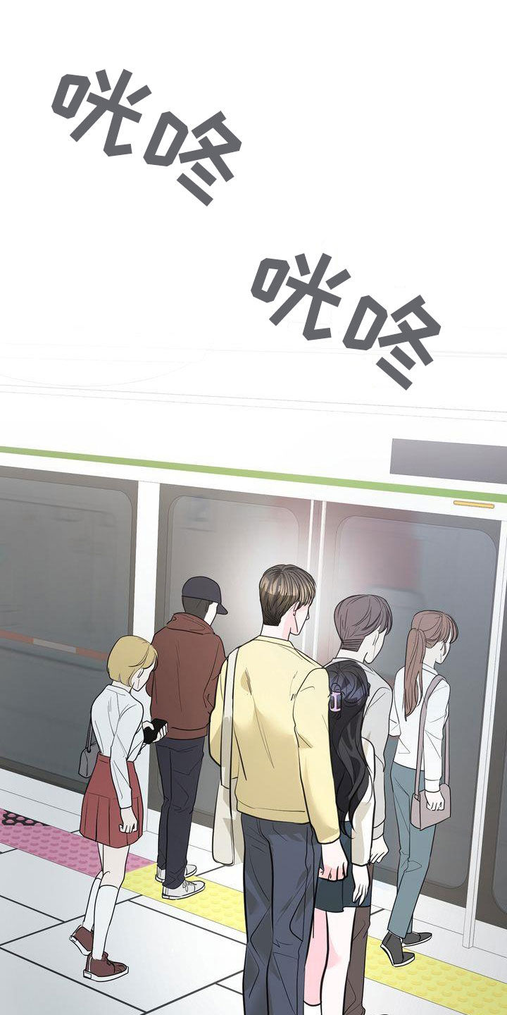 第33章：挤地铁7