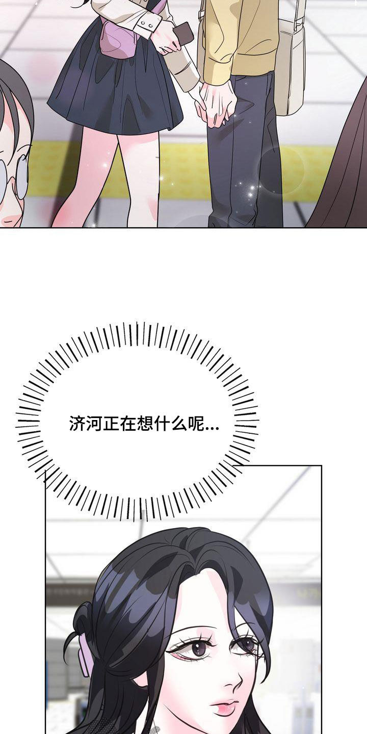 第33章：挤地铁5