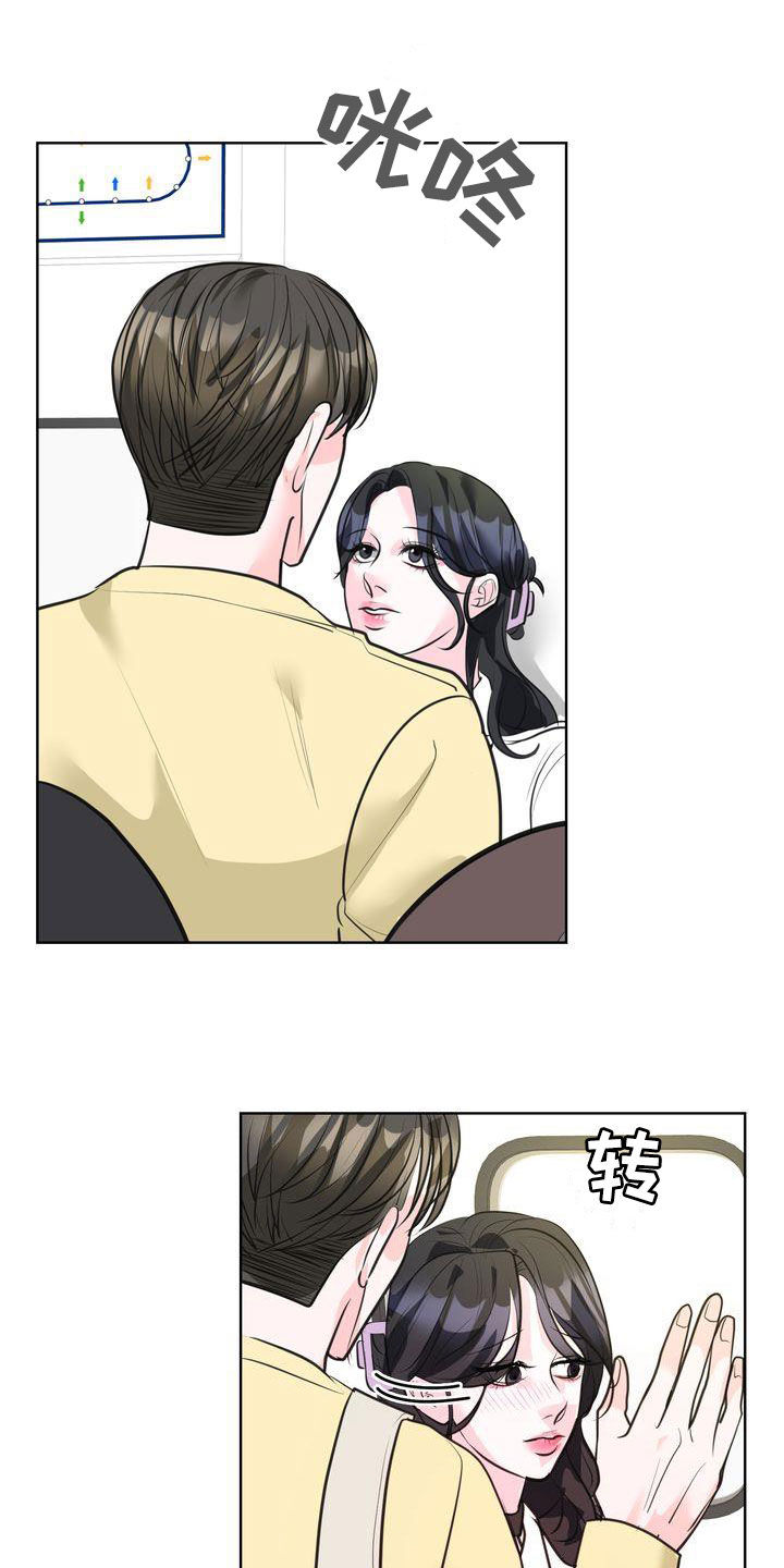 第33章：挤地铁20