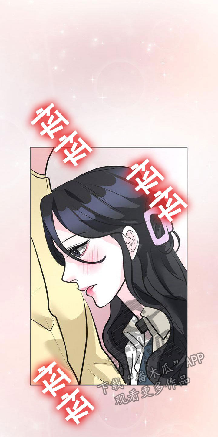 第33章：挤地铁16