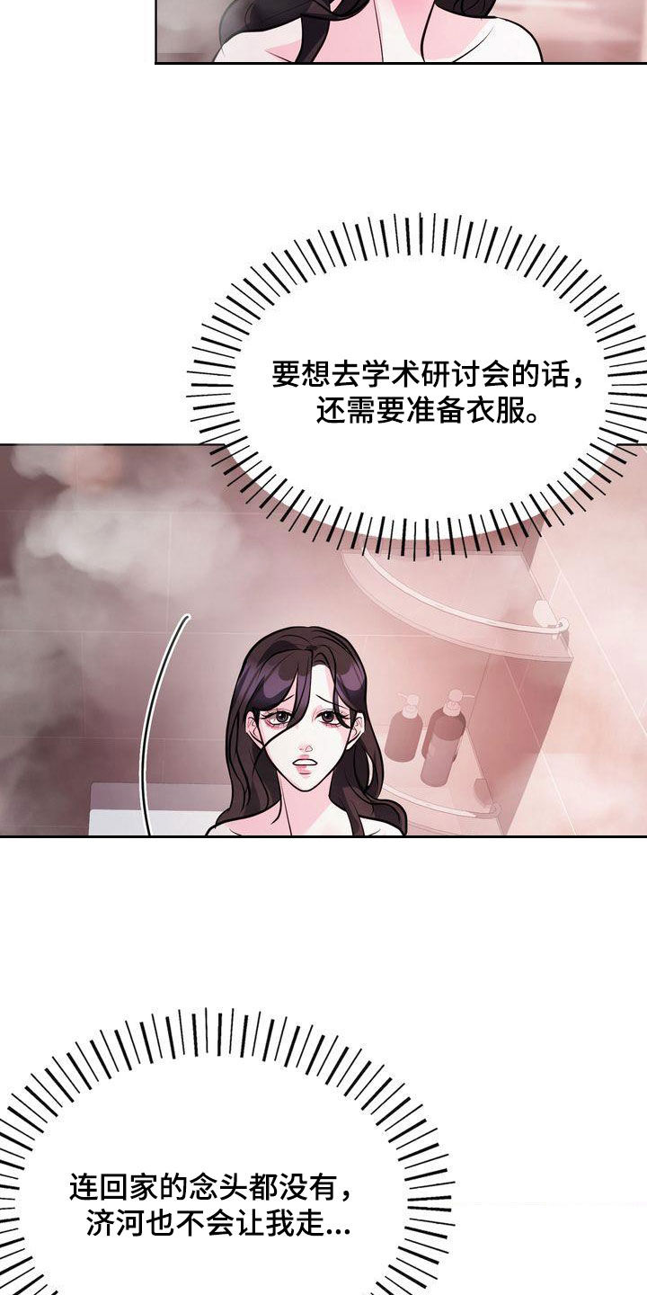 第32章：不留遗憾6