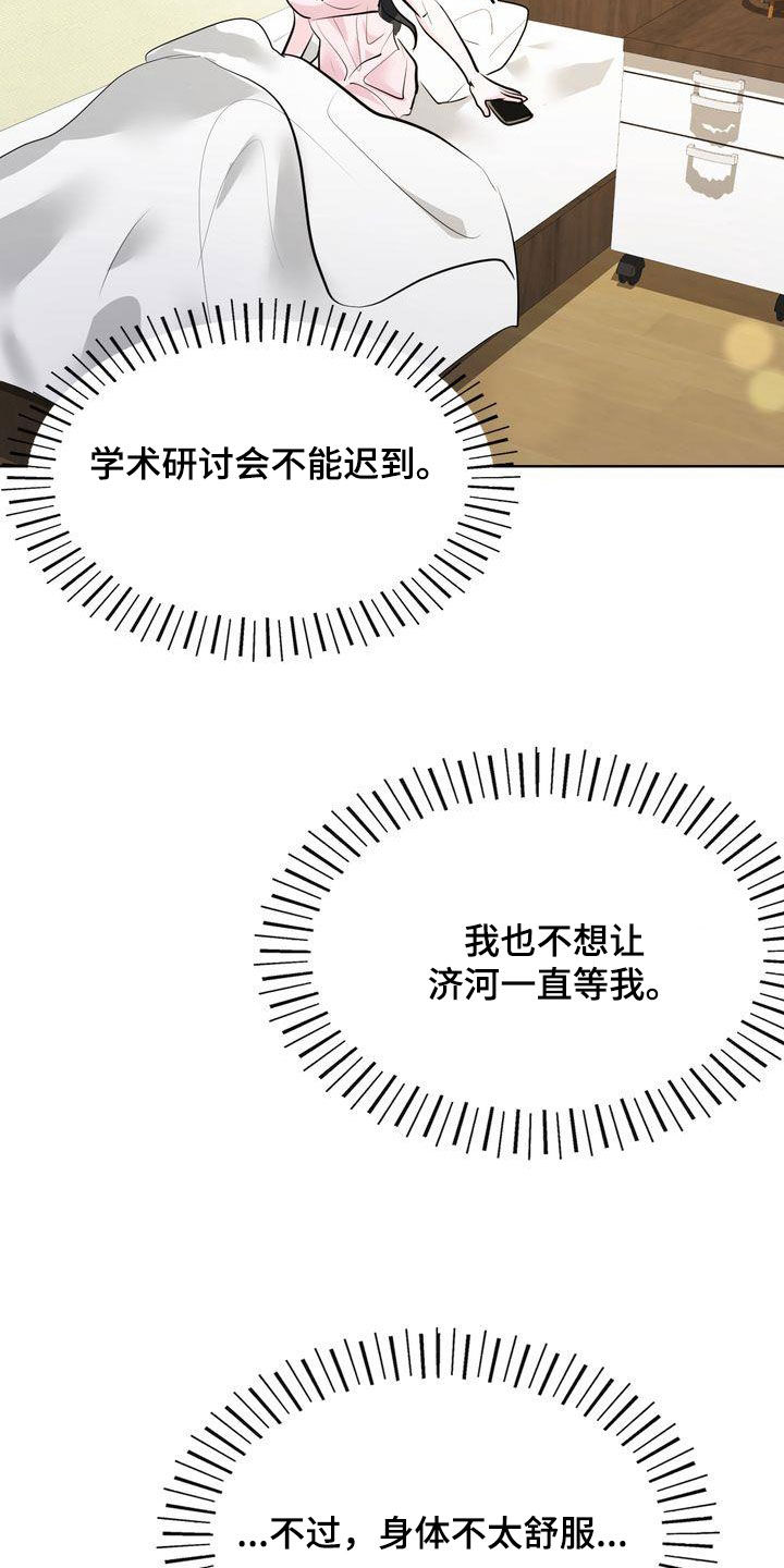 第32章：不留遗憾17