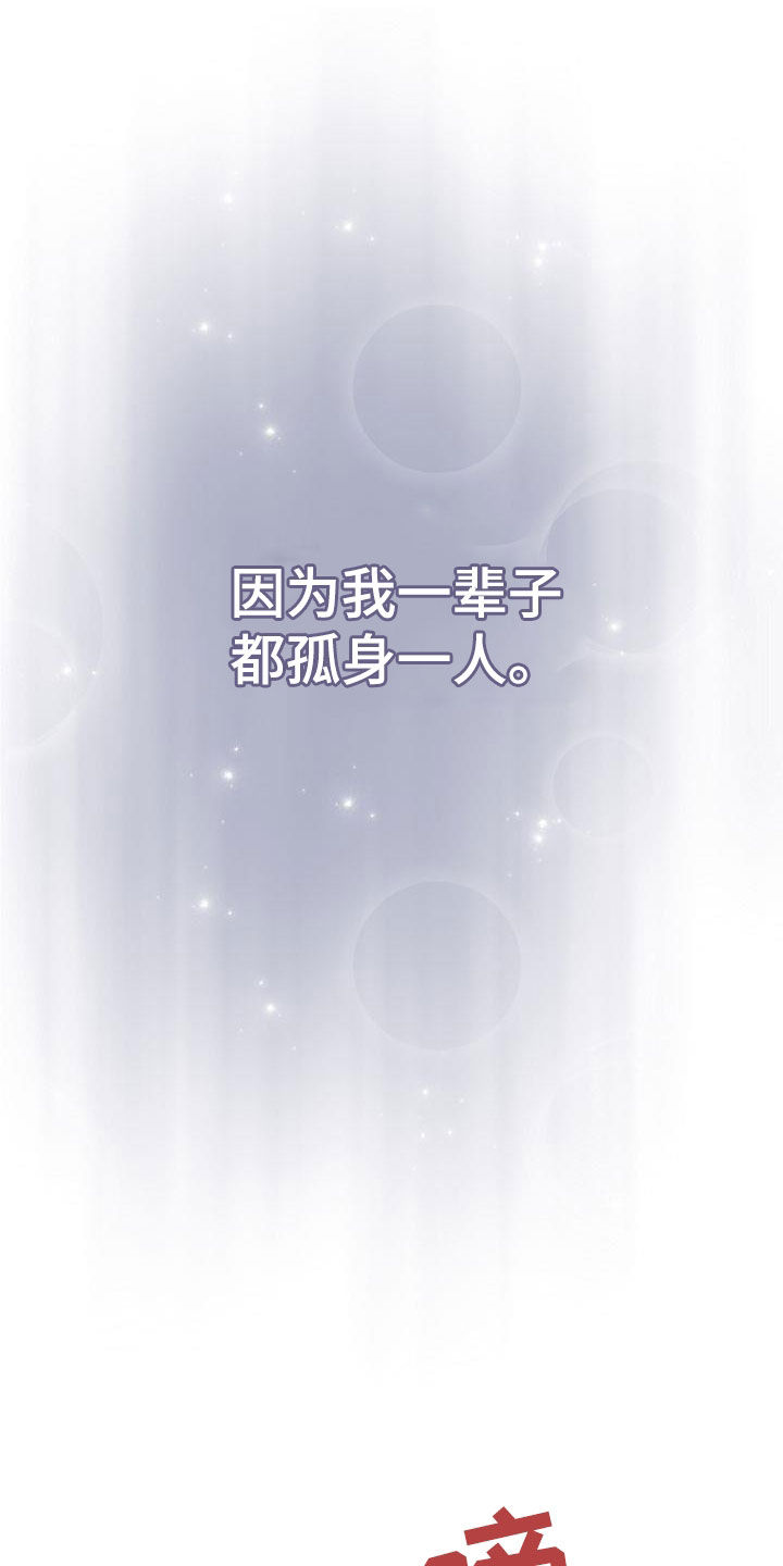 第32章：不留遗憾10