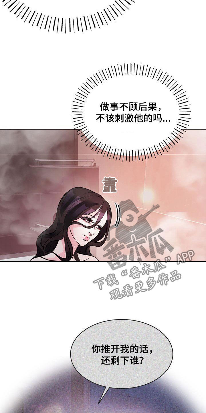 第32章：不留遗憾7