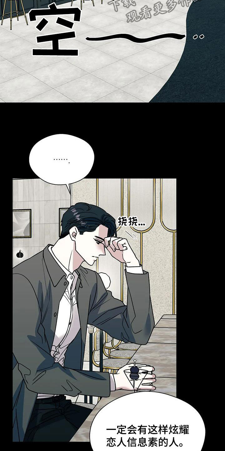 第117章：没眼力见的人2