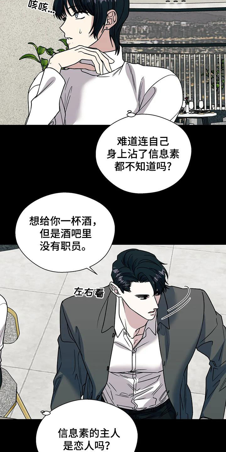 第117章：没眼力见的人7