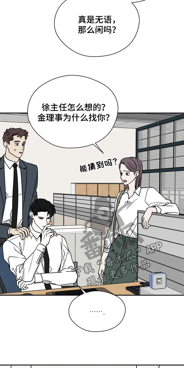 第123话21