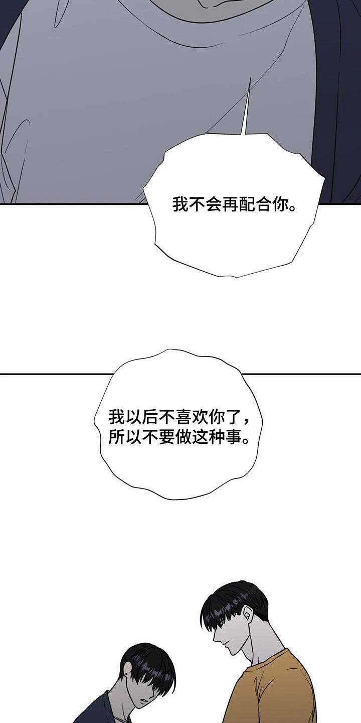 第115章：矛盾3