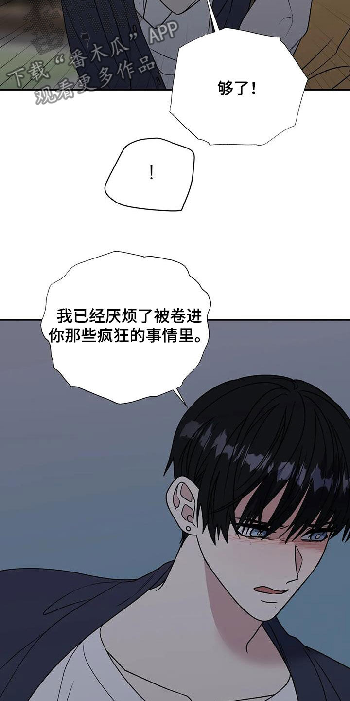 第115章：矛盾2