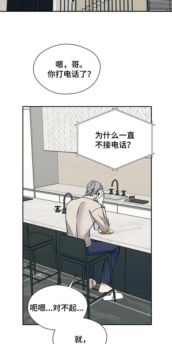第115章：矛盾18