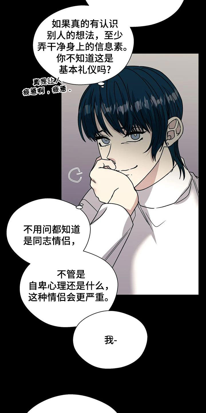第117章：没眼力见的人3