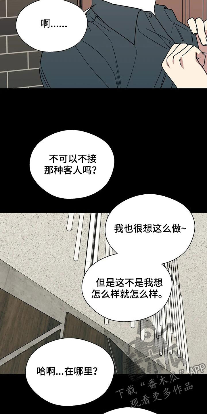 第116章：我无所谓8