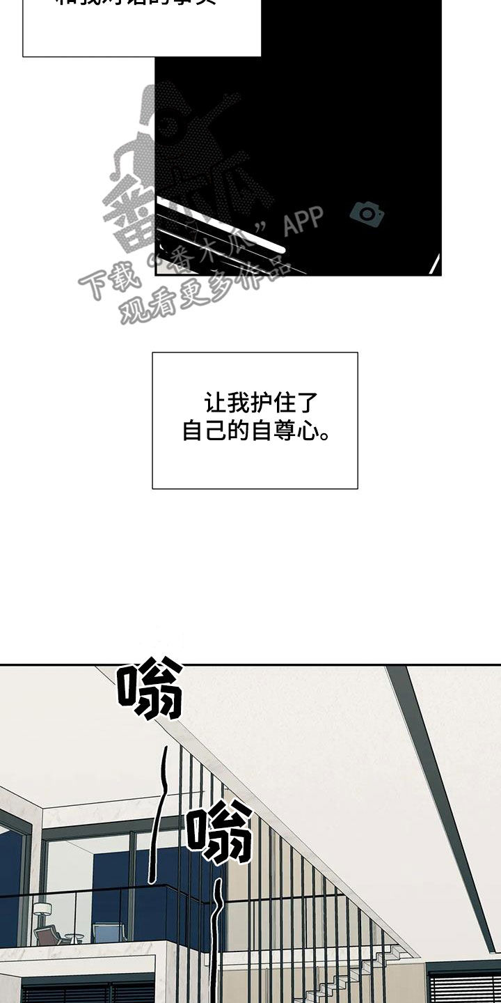 第115章：矛盾17