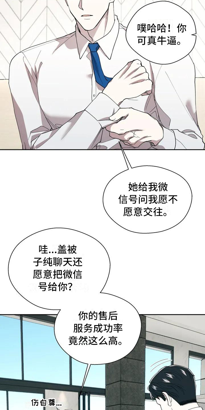 第1话12