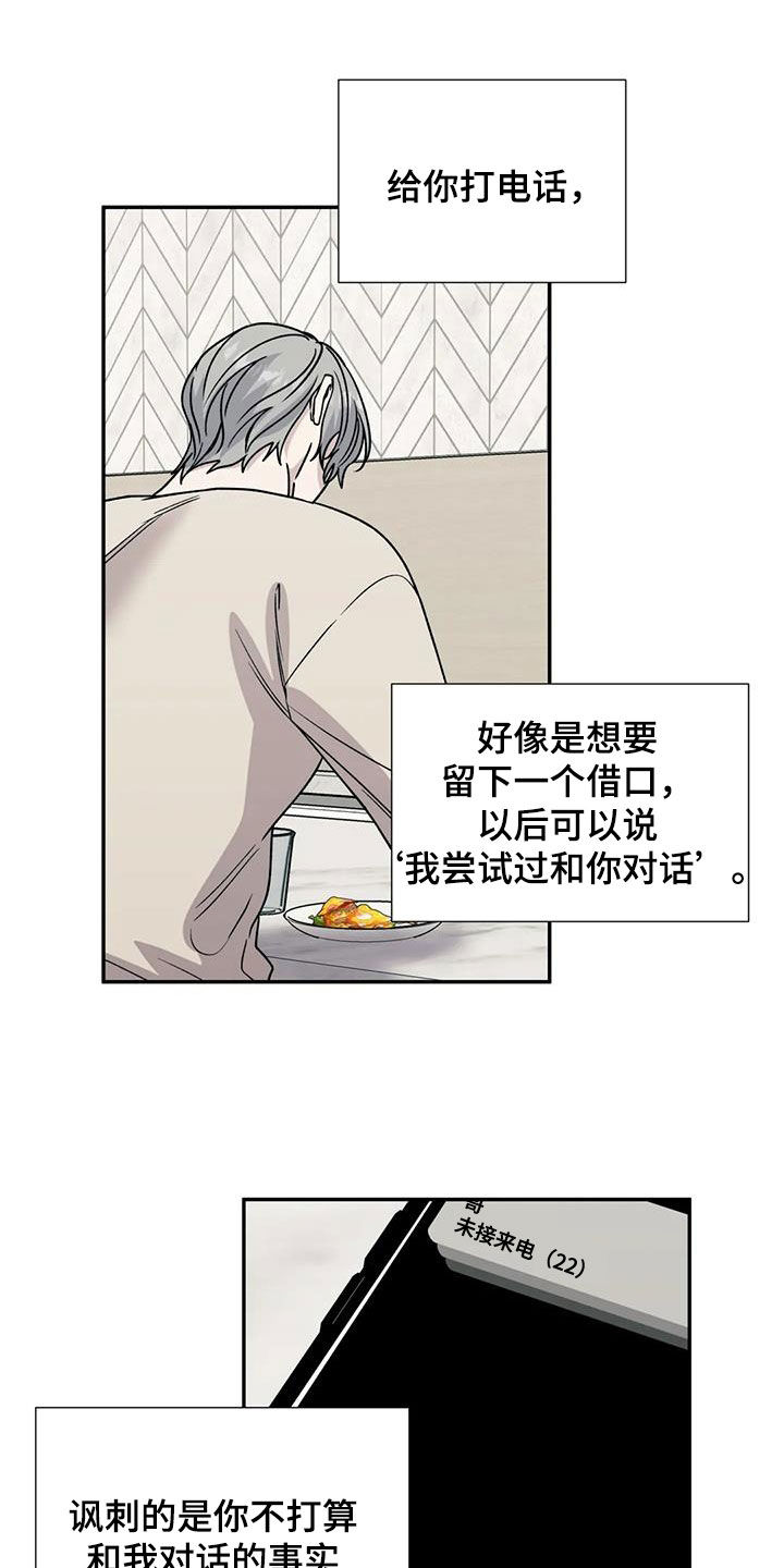 第115章：矛盾16