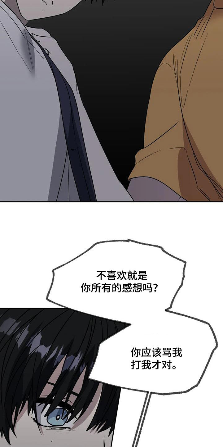 第115章：矛盾6