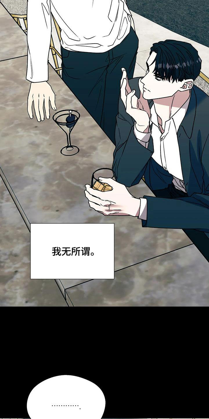 第116章：我无所谓18