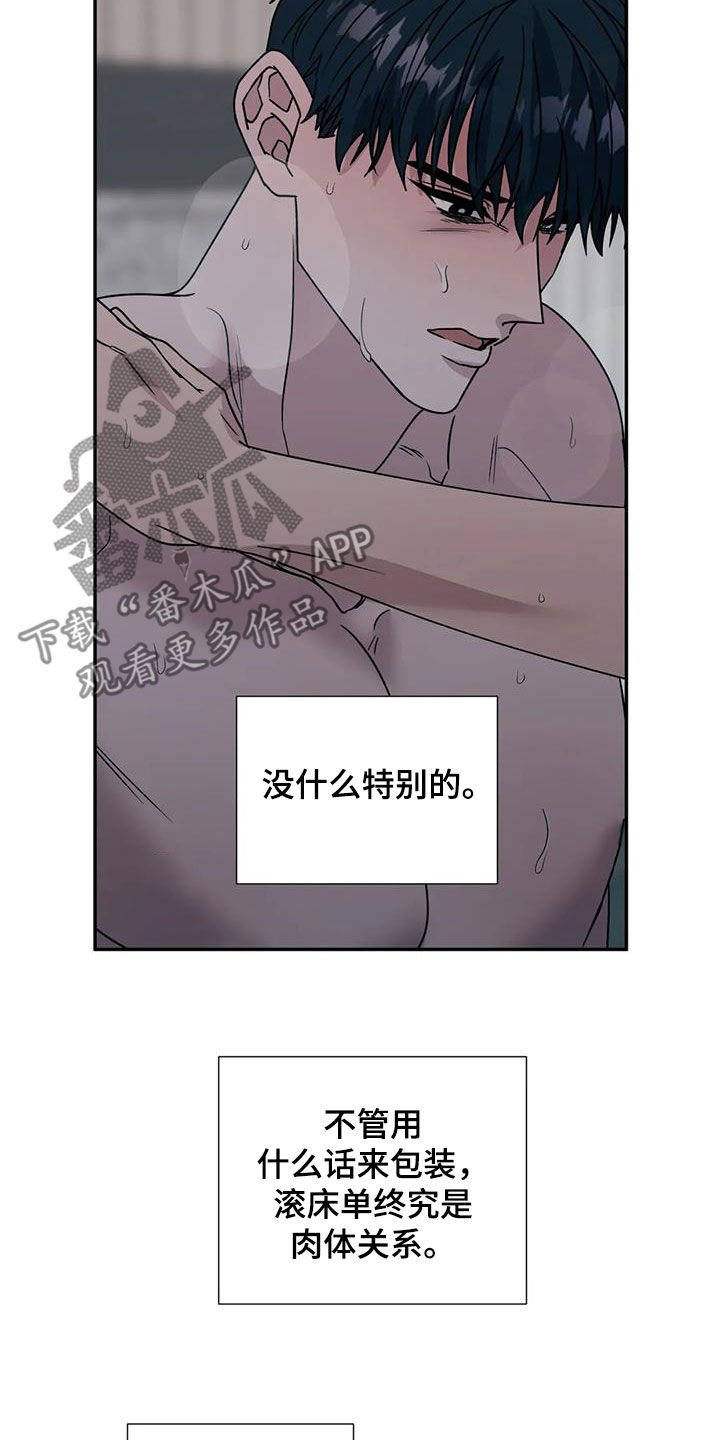 第113章：白痴2