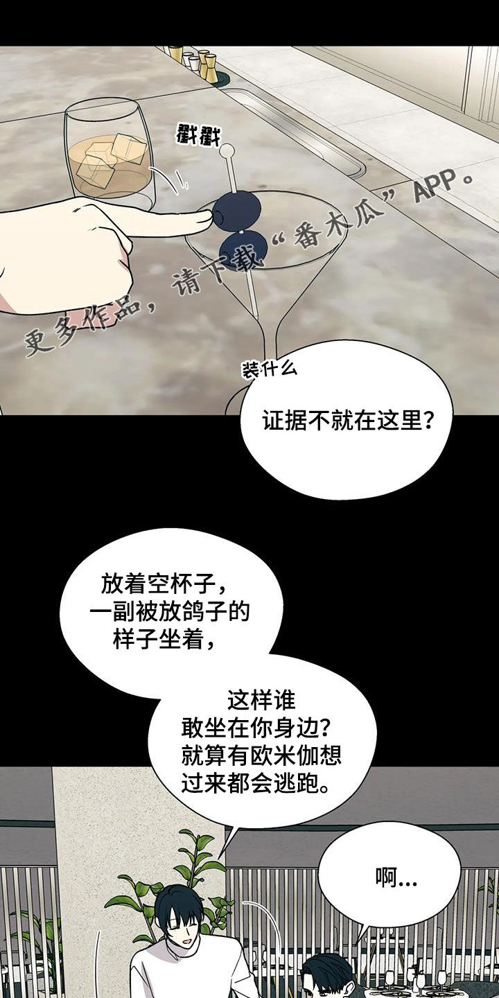 第117章：没眼力见的人0