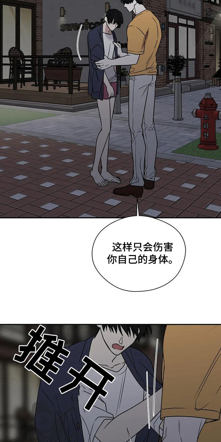 第115章：矛盾1