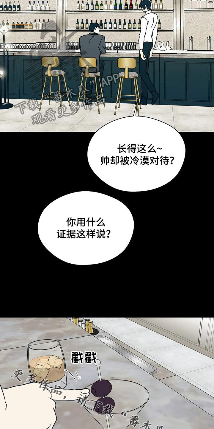 第116章：我无所谓20