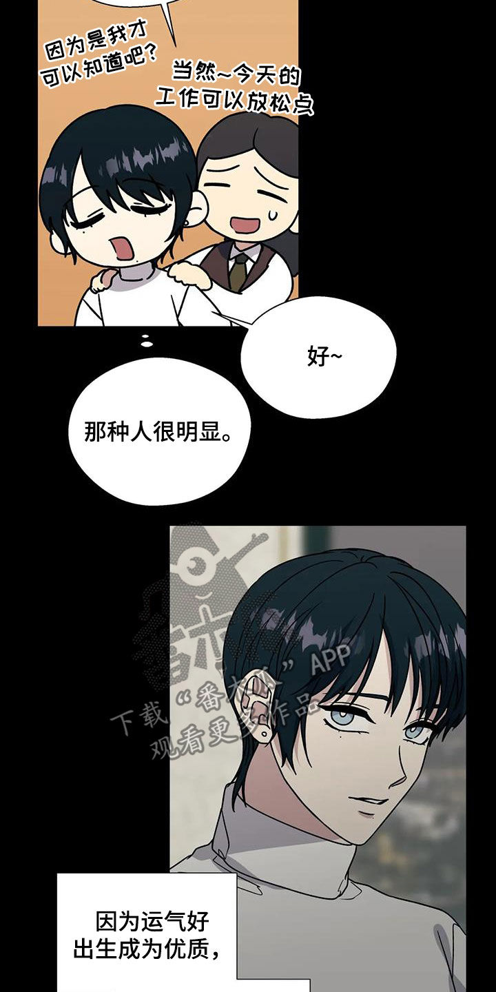 第116章：我无所谓10