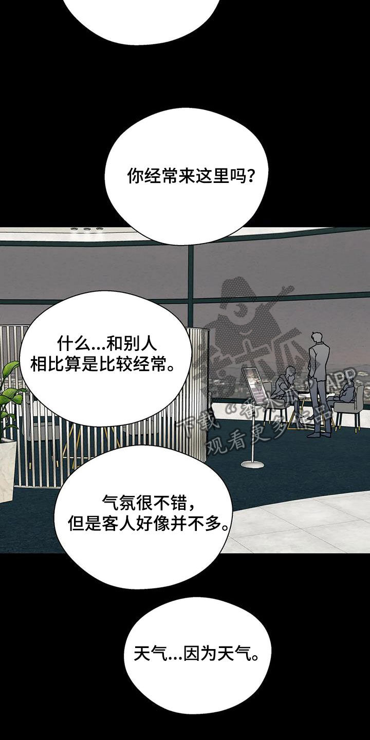 第117章：没眼力见的人8