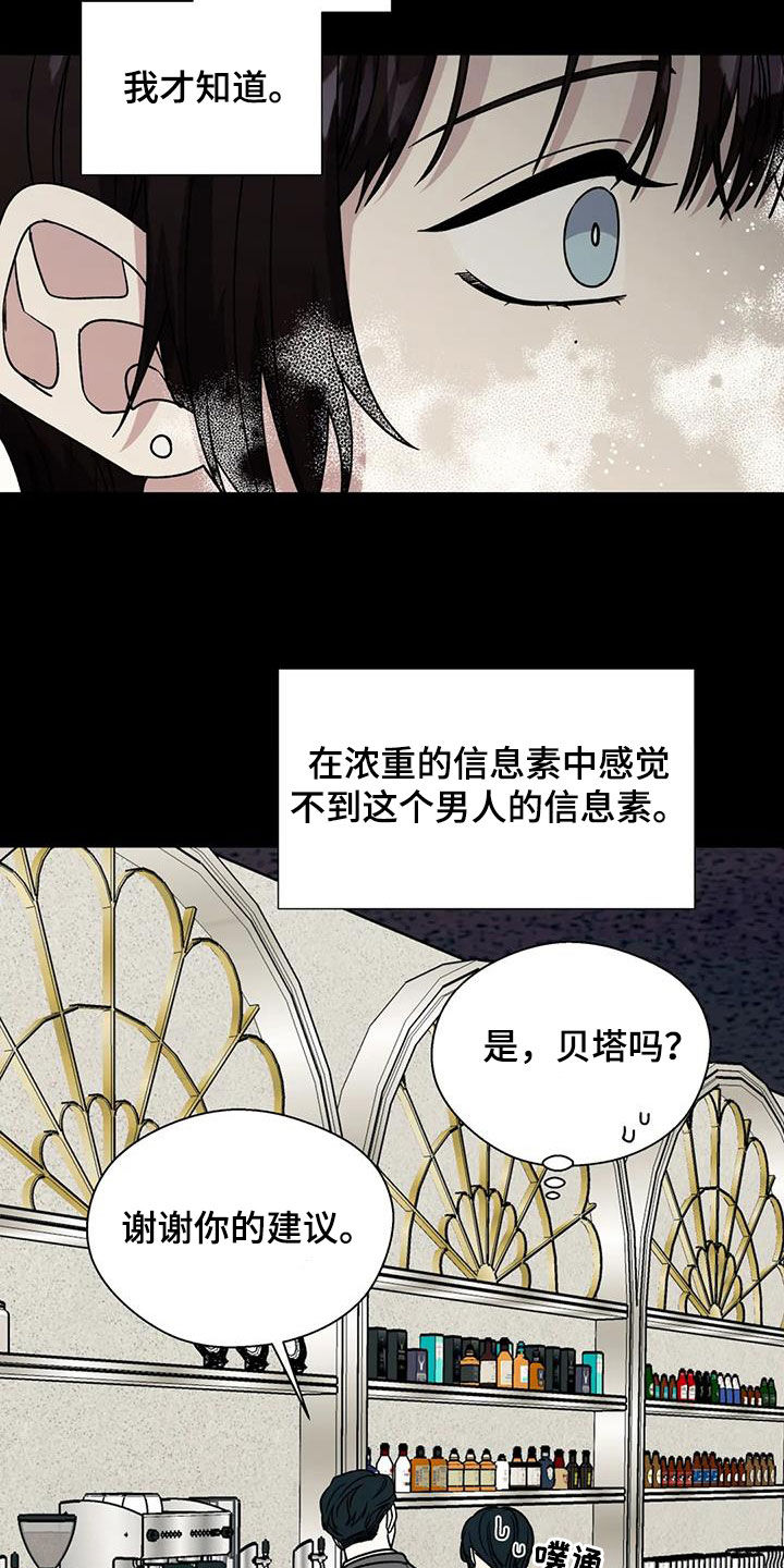 第117章：没眼力见的人5
