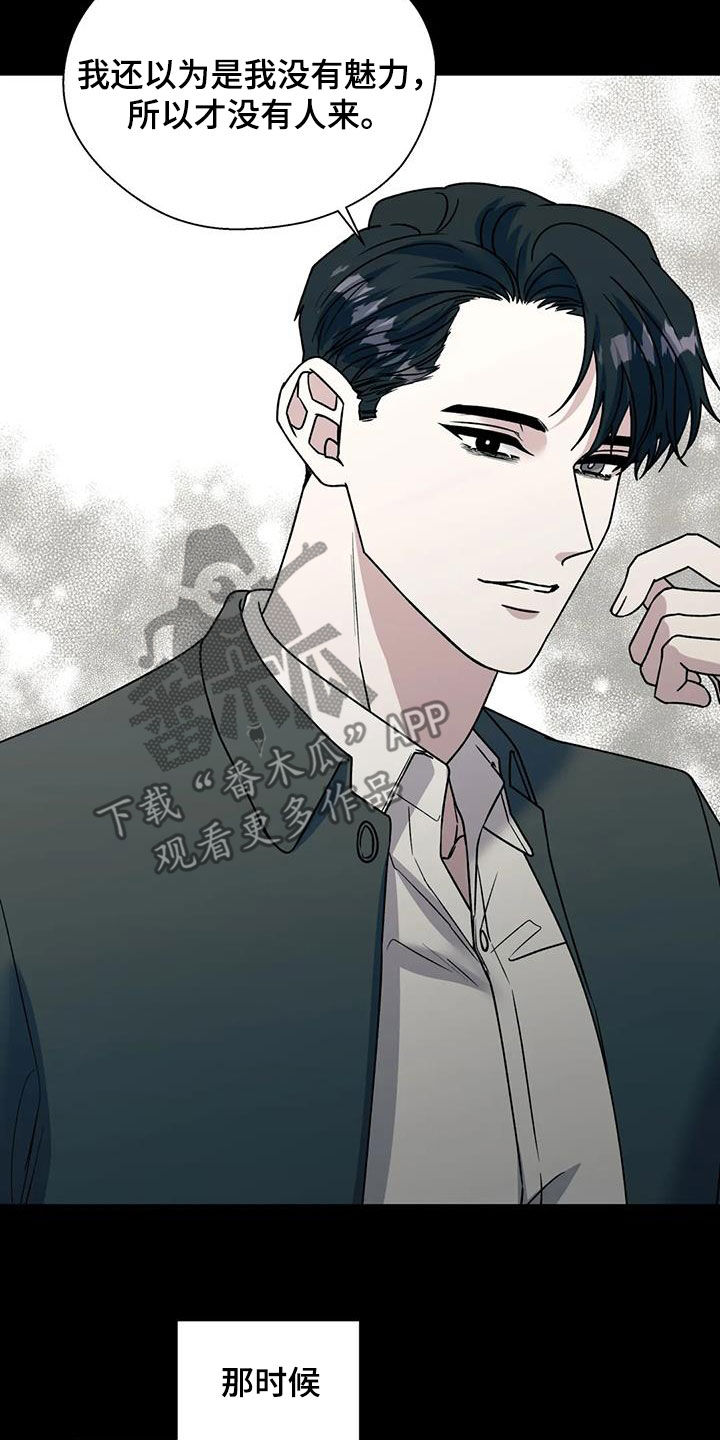 第117章：没眼力见的人4