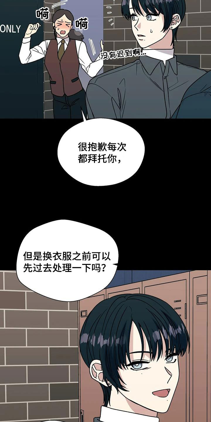 第116章：我无所谓7