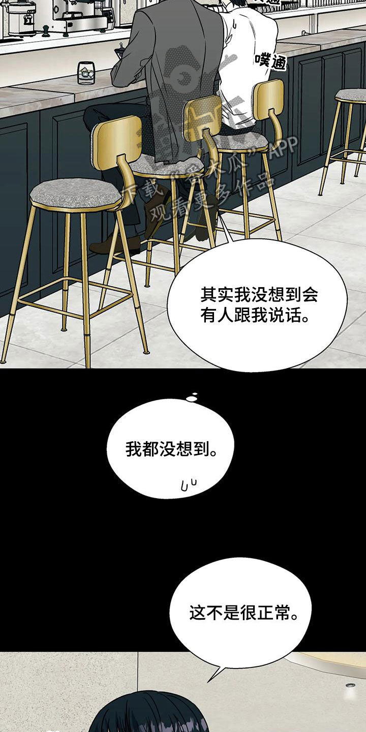 第117章：没眼力见的人6