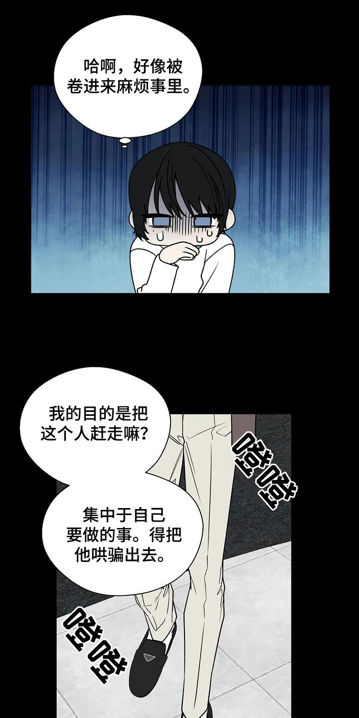 第117章：没眼力见的人9
