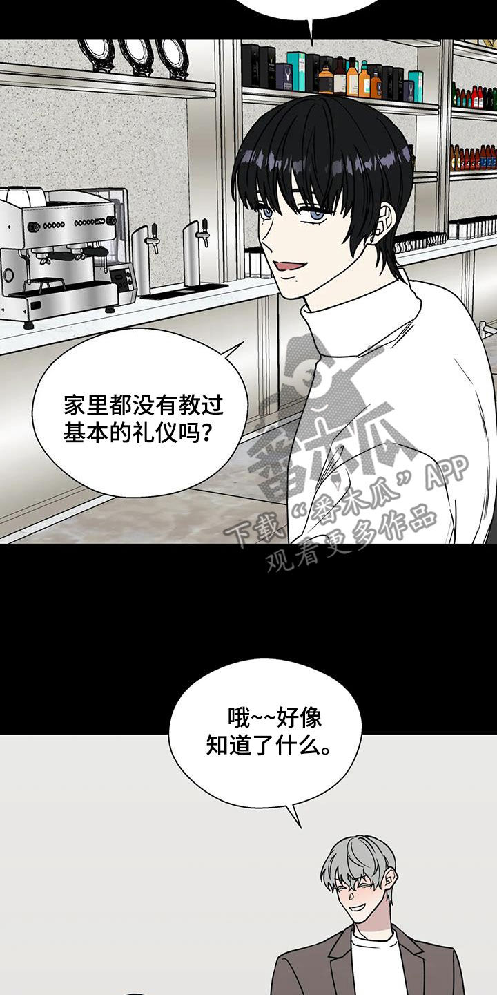 第117章：没眼力见的人19