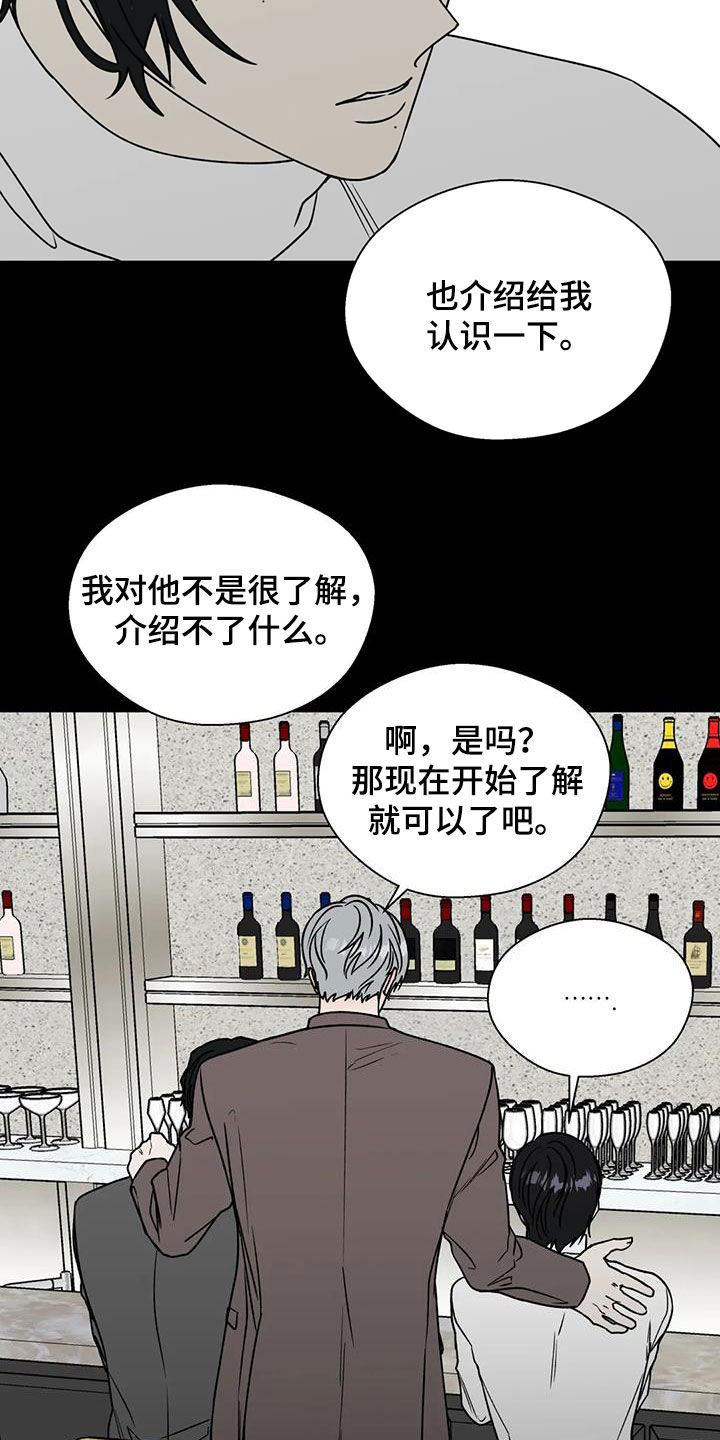 第117章：没眼力见的人14