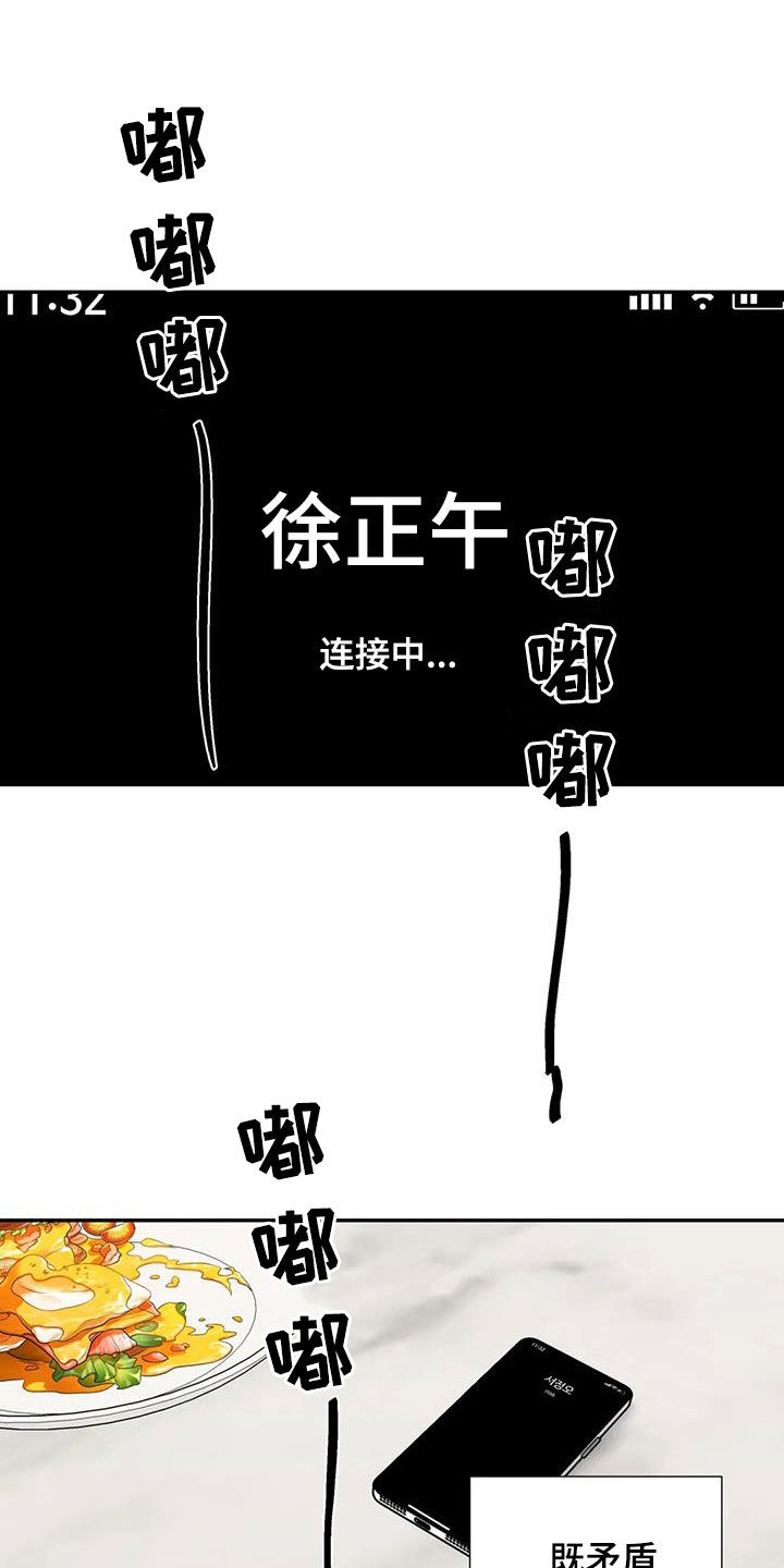 第115章：矛盾13