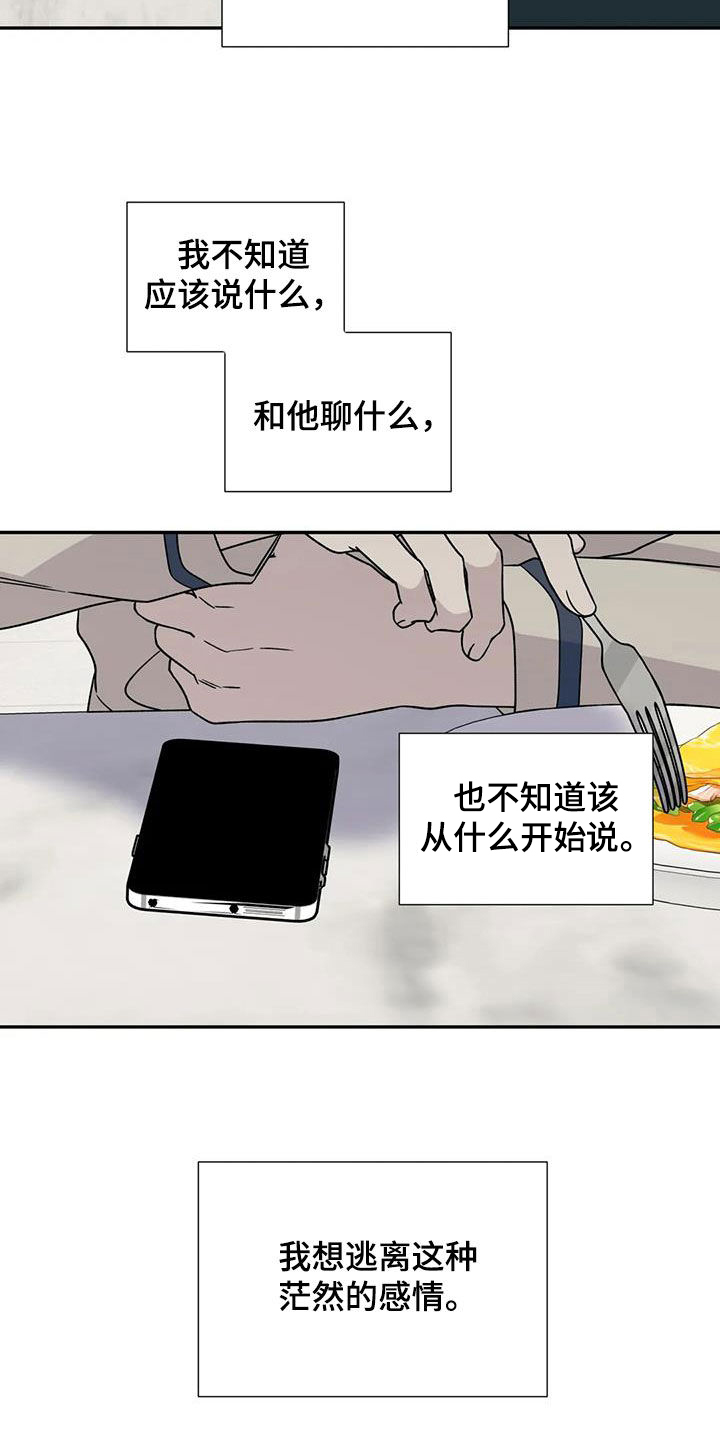 第115章：矛盾15