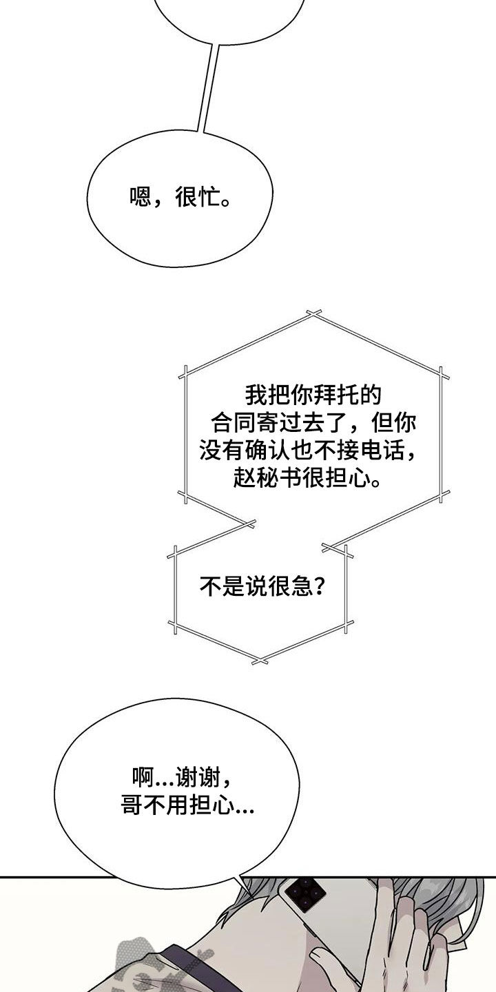 第115章：矛盾19