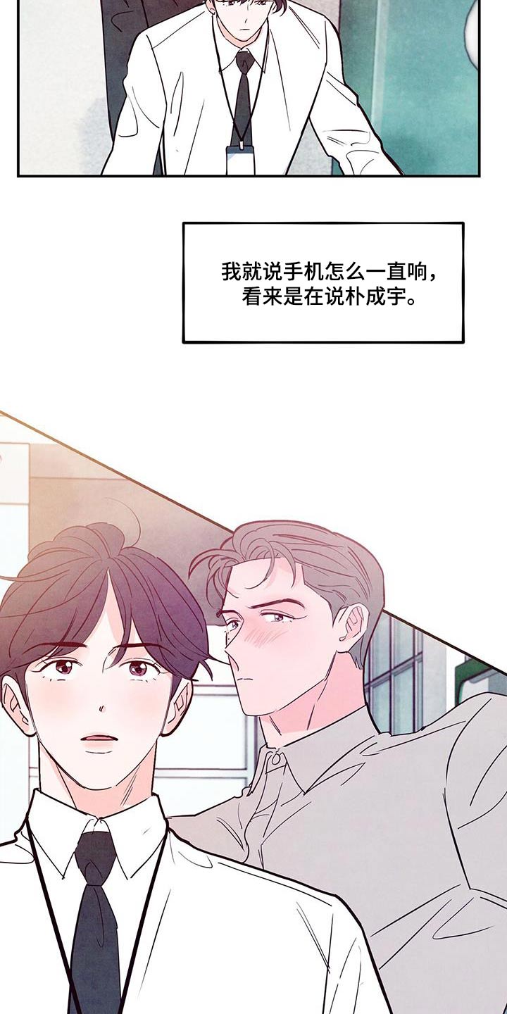 第109章：【第二季】我帮你2