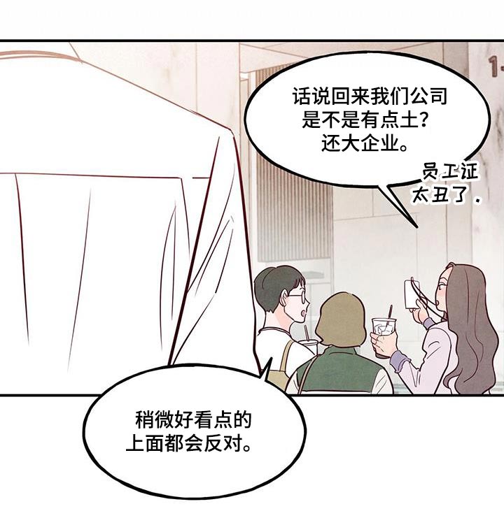 第107章：【第二季】你怎么了8