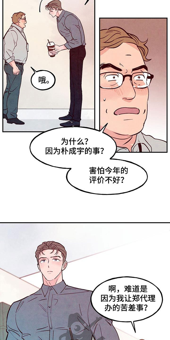第123话11